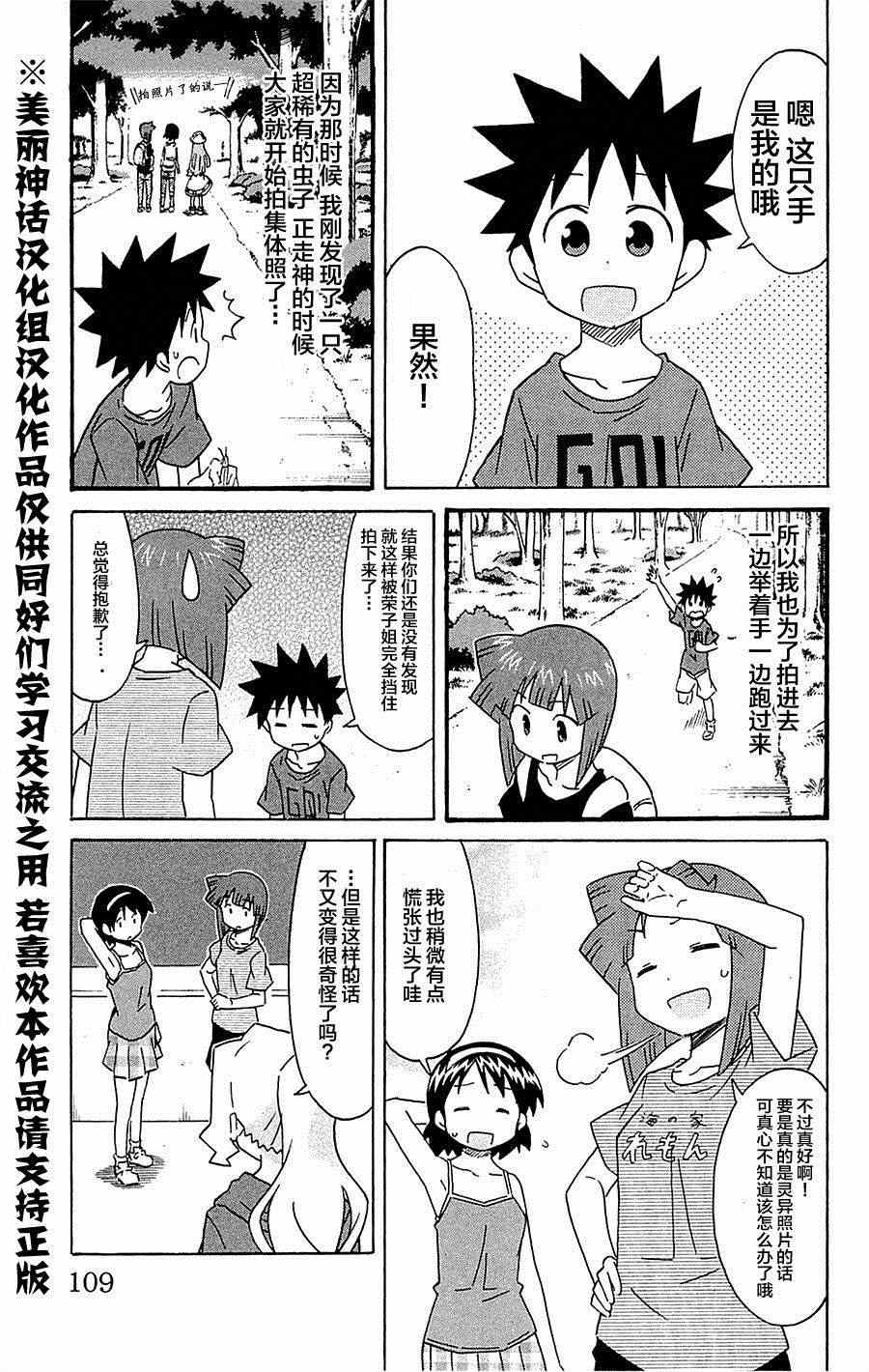 第298话4
