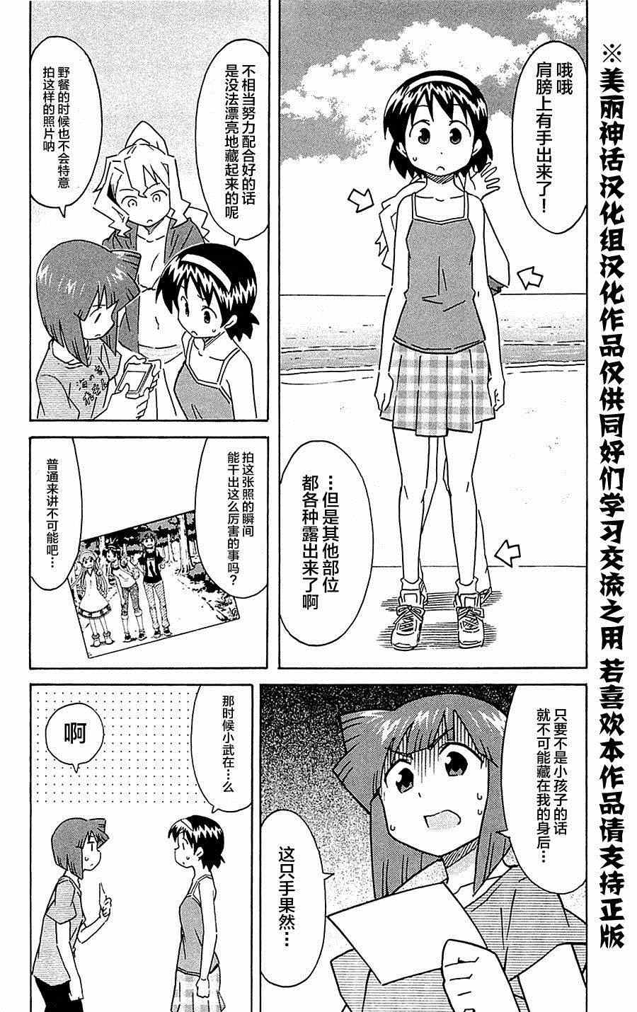 第298话3