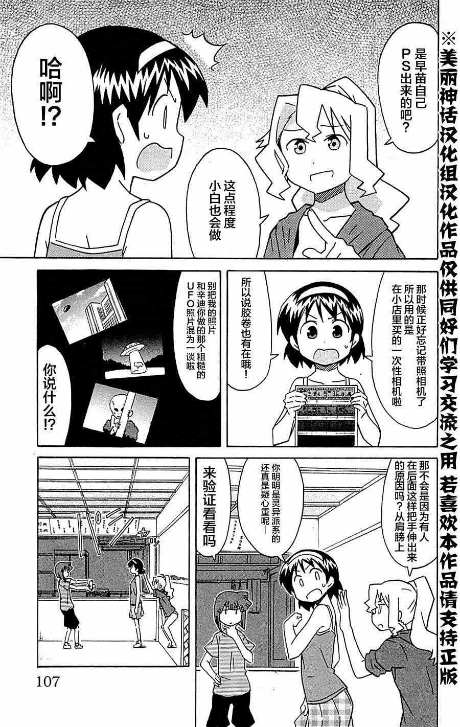 第298话2