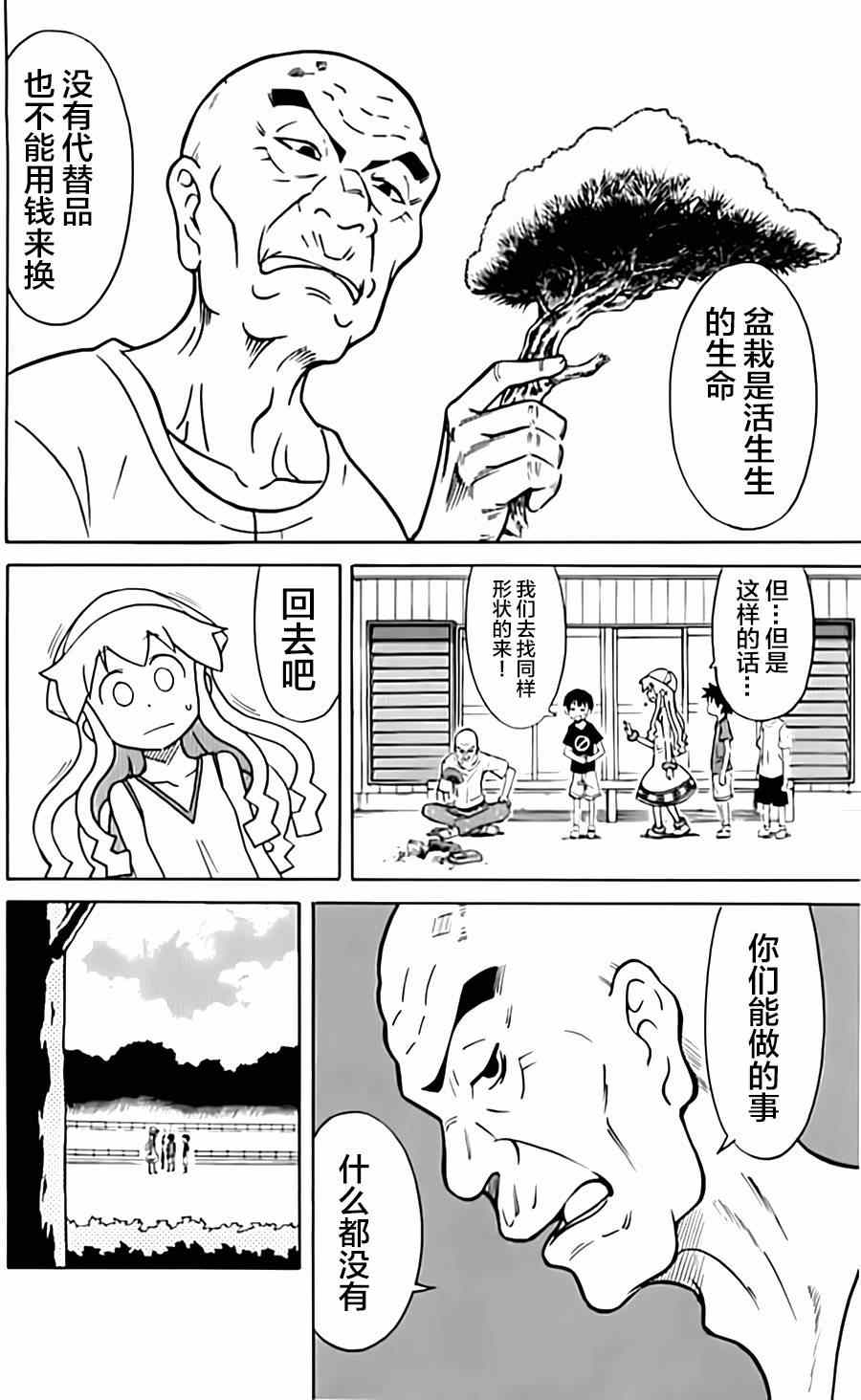 第320话3