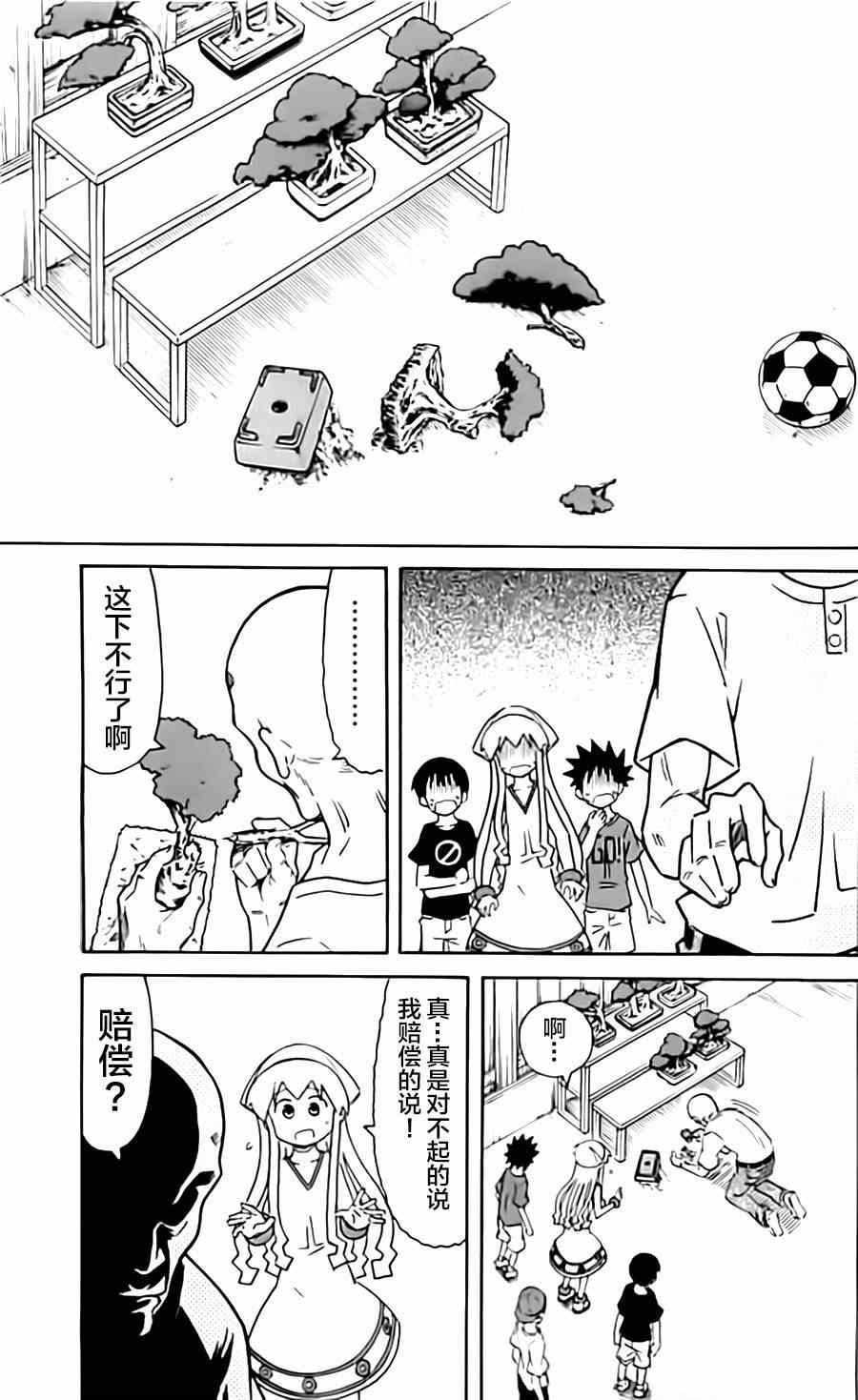 第320话2