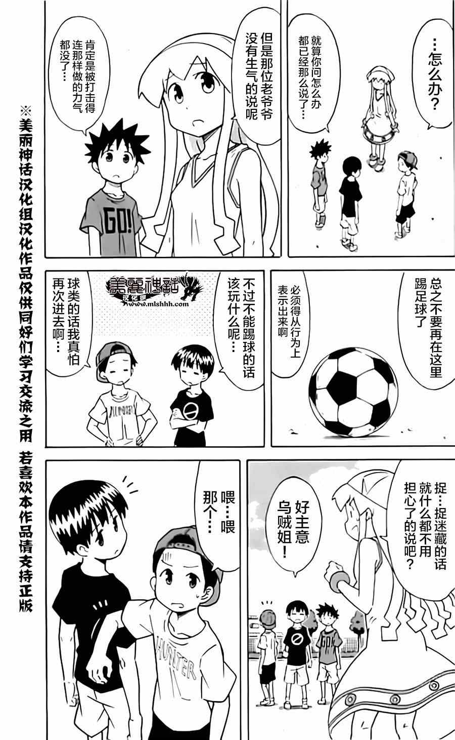 第320话4