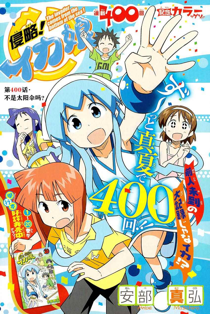 第400话0