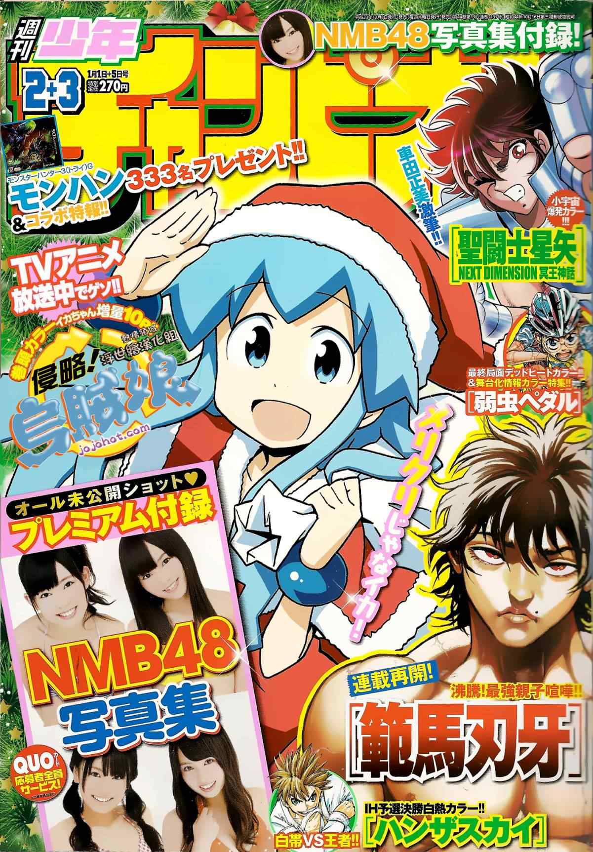 第215话0
