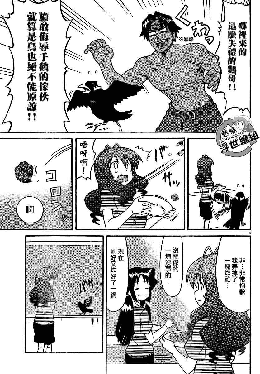 第199话4