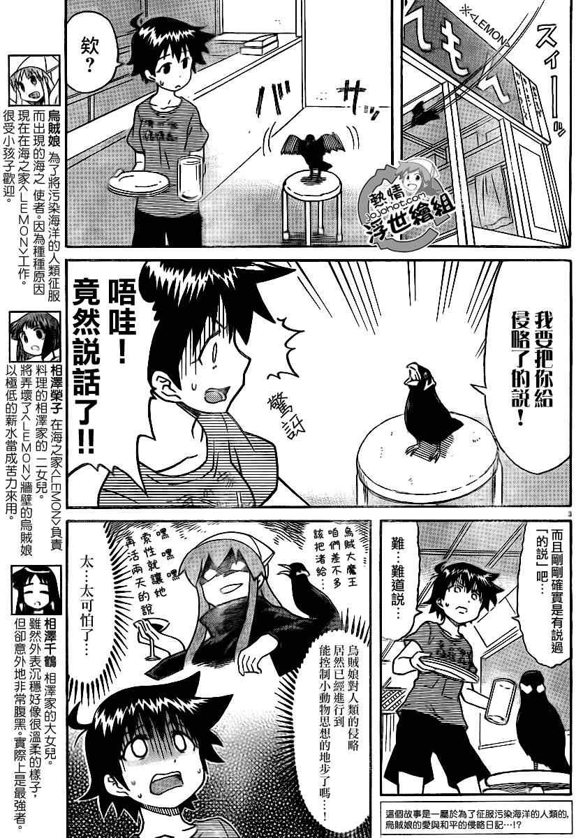 第199话2