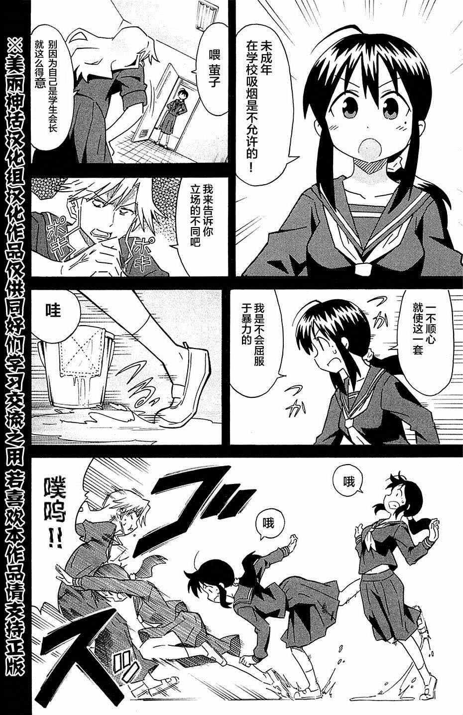 第289话3