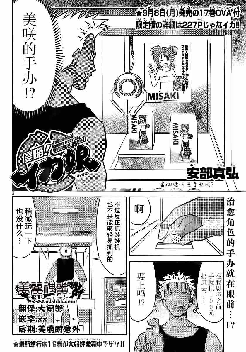 第325话1