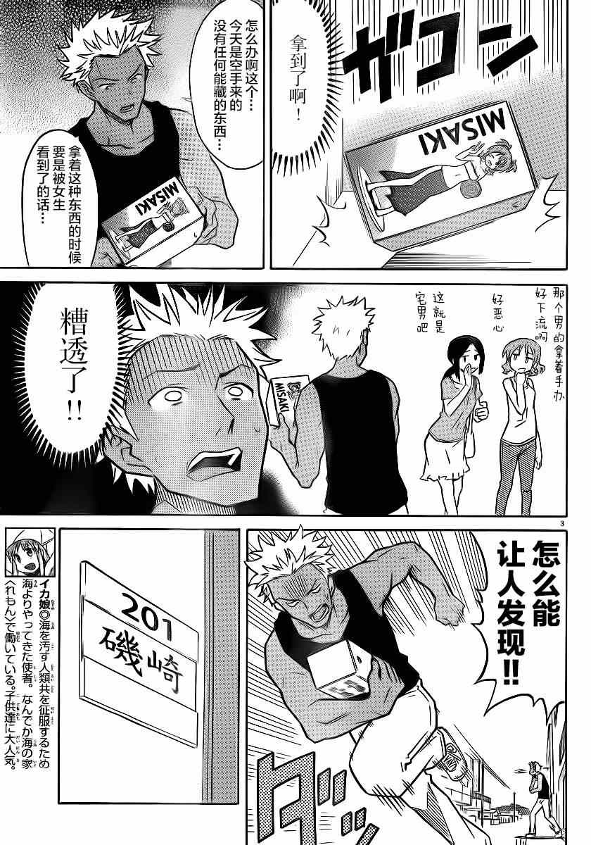 第325话2