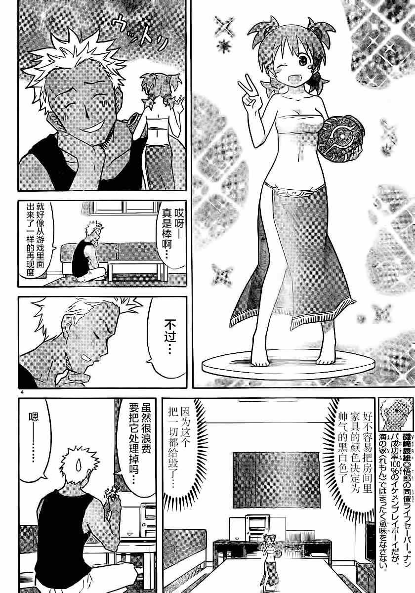 第325话3