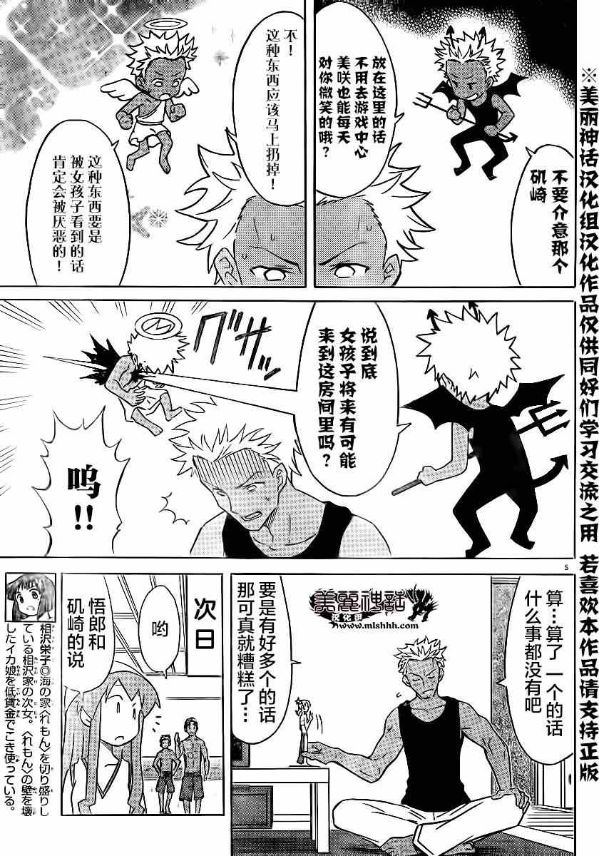 第325话4