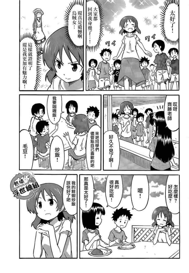 第211话4