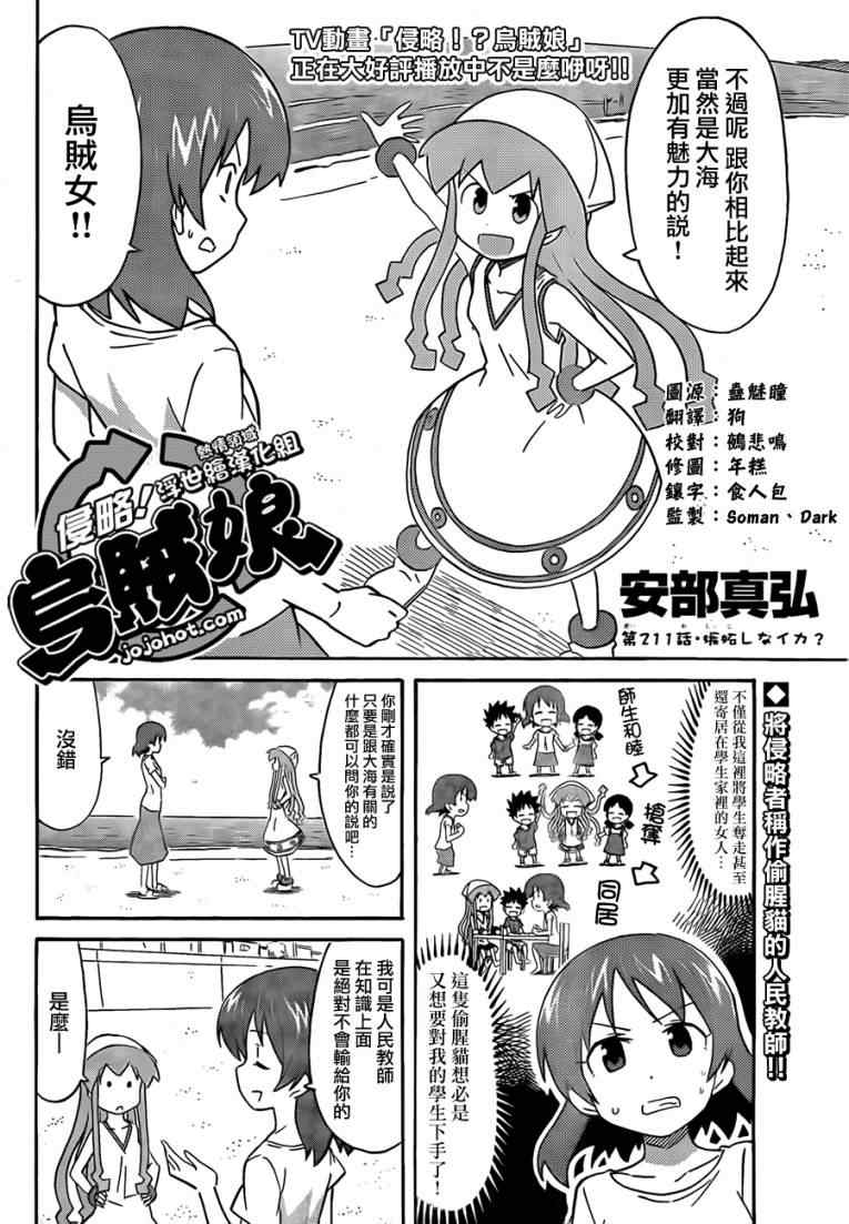 第211话1