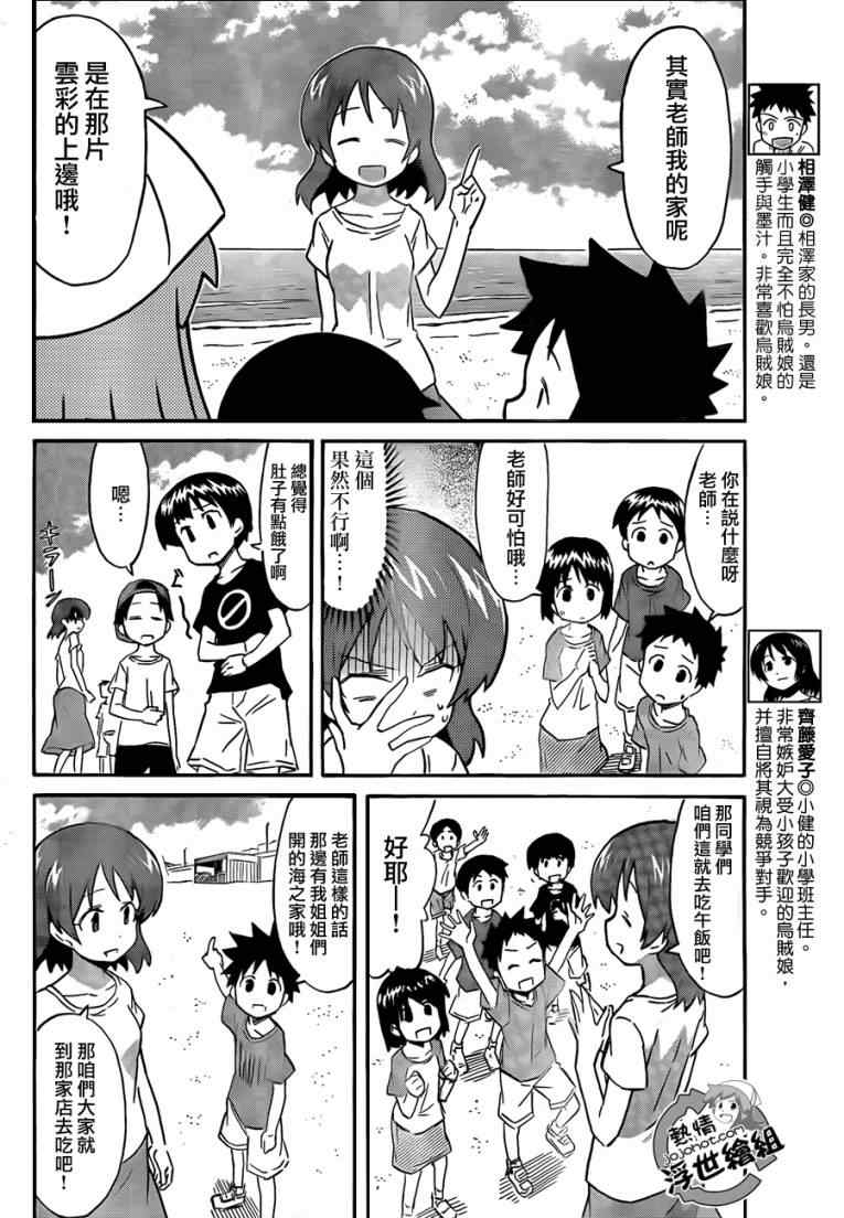 第211话3