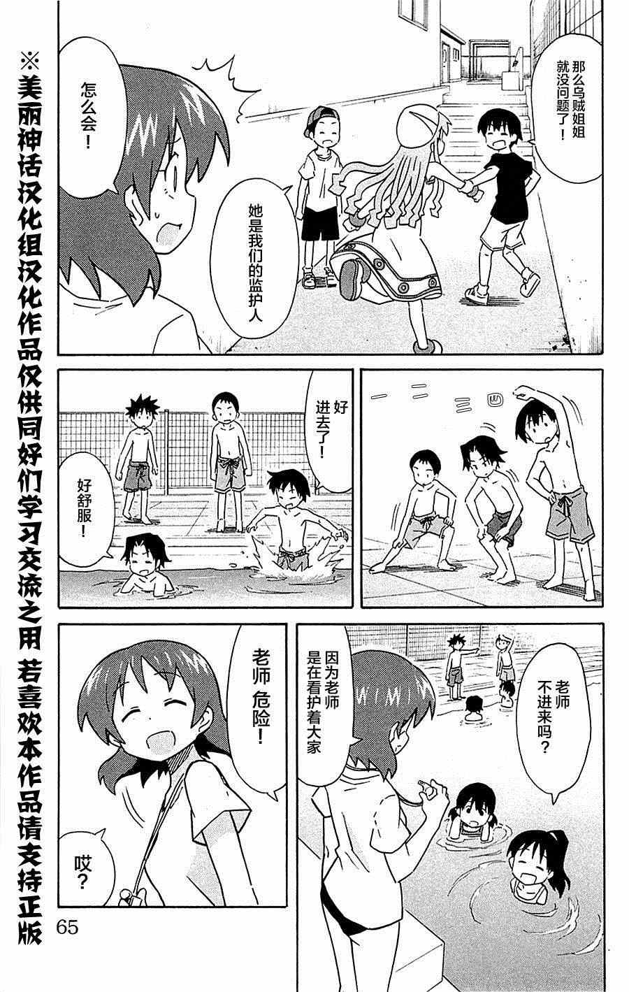第293话2