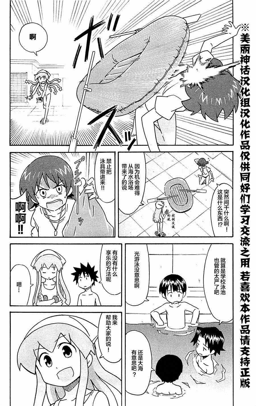 第293话3