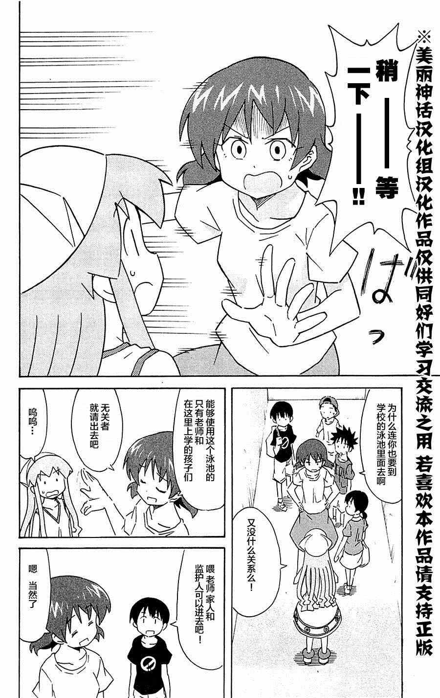 第293话1