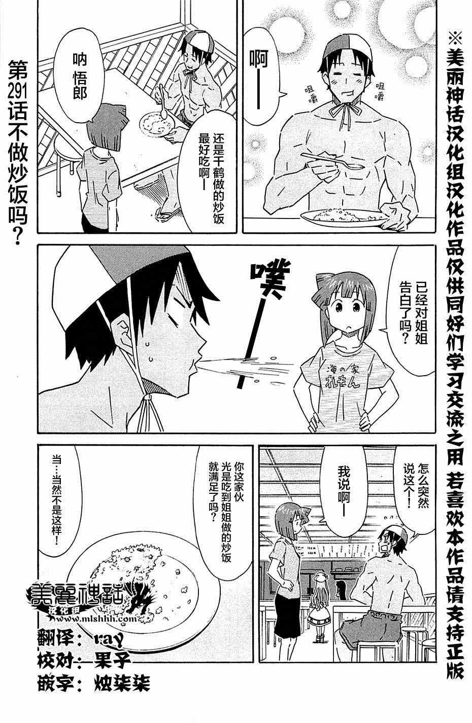 第291话0