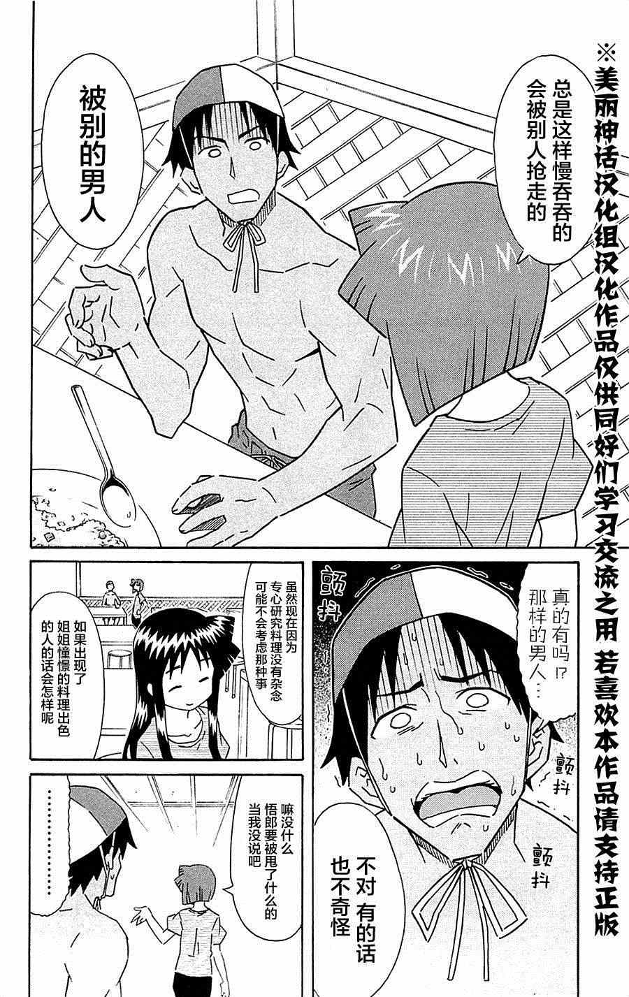 第291话1