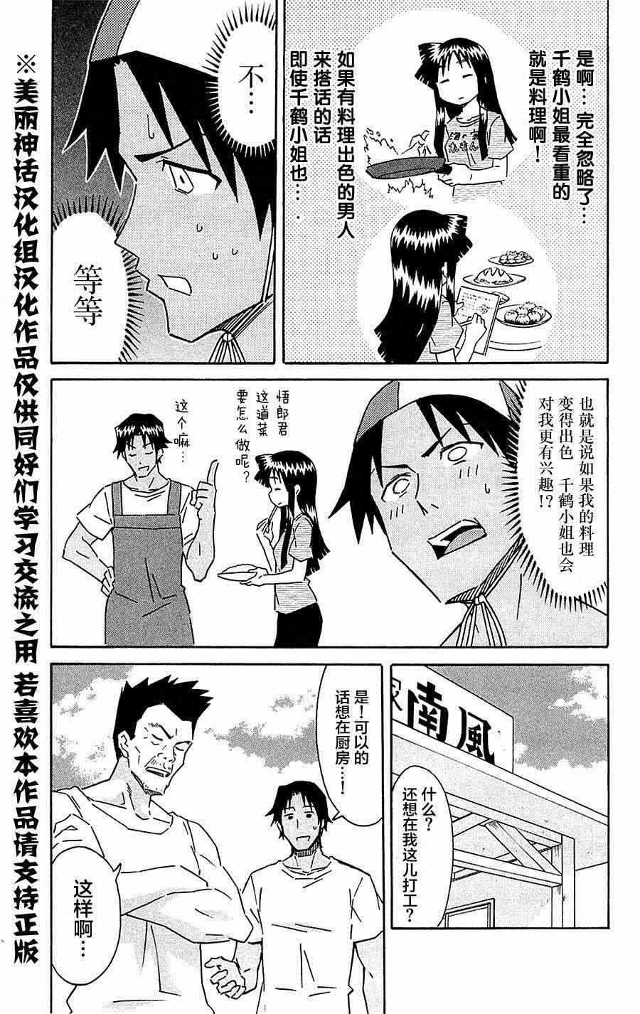 第291话2