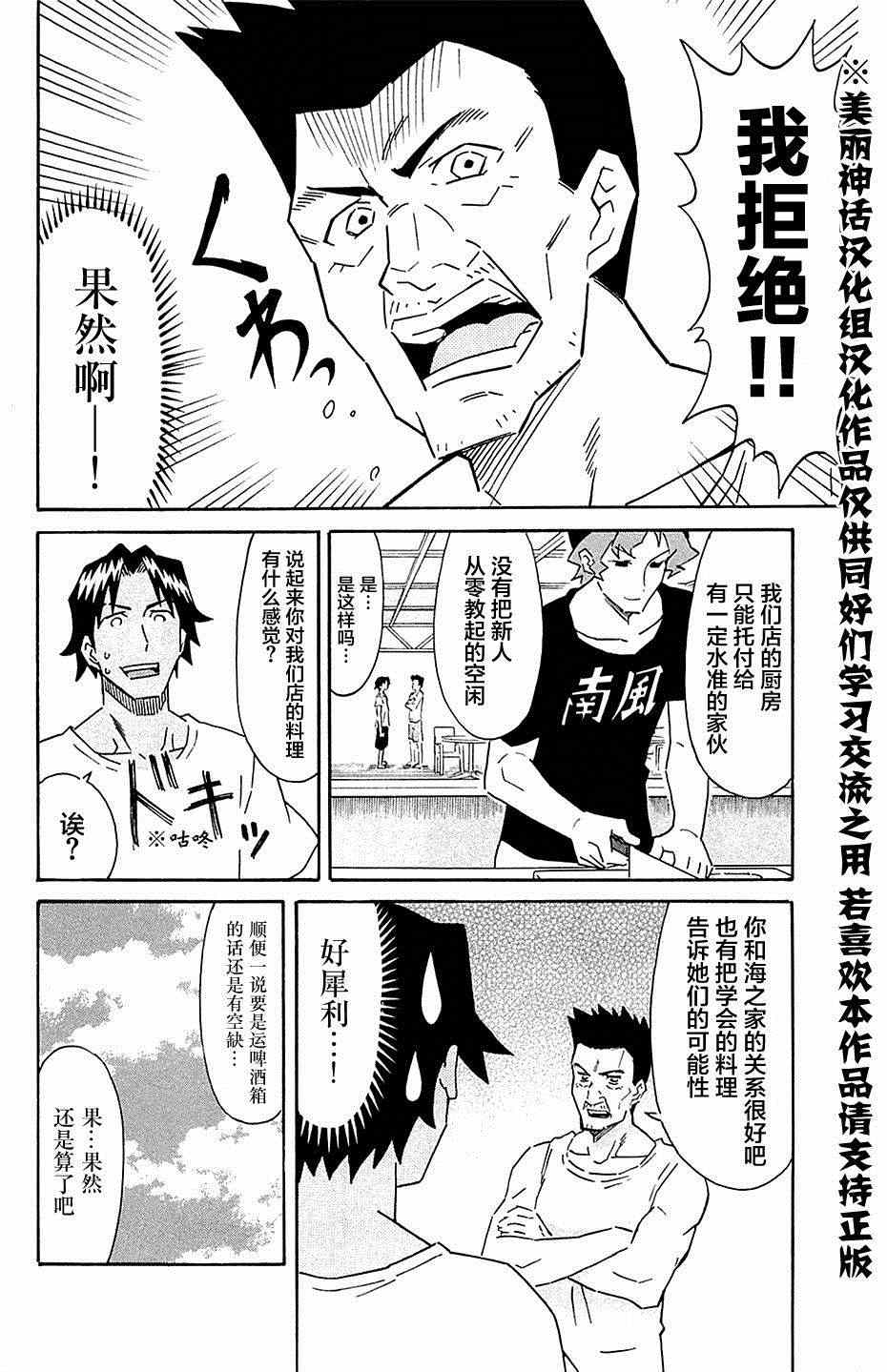 第291话3