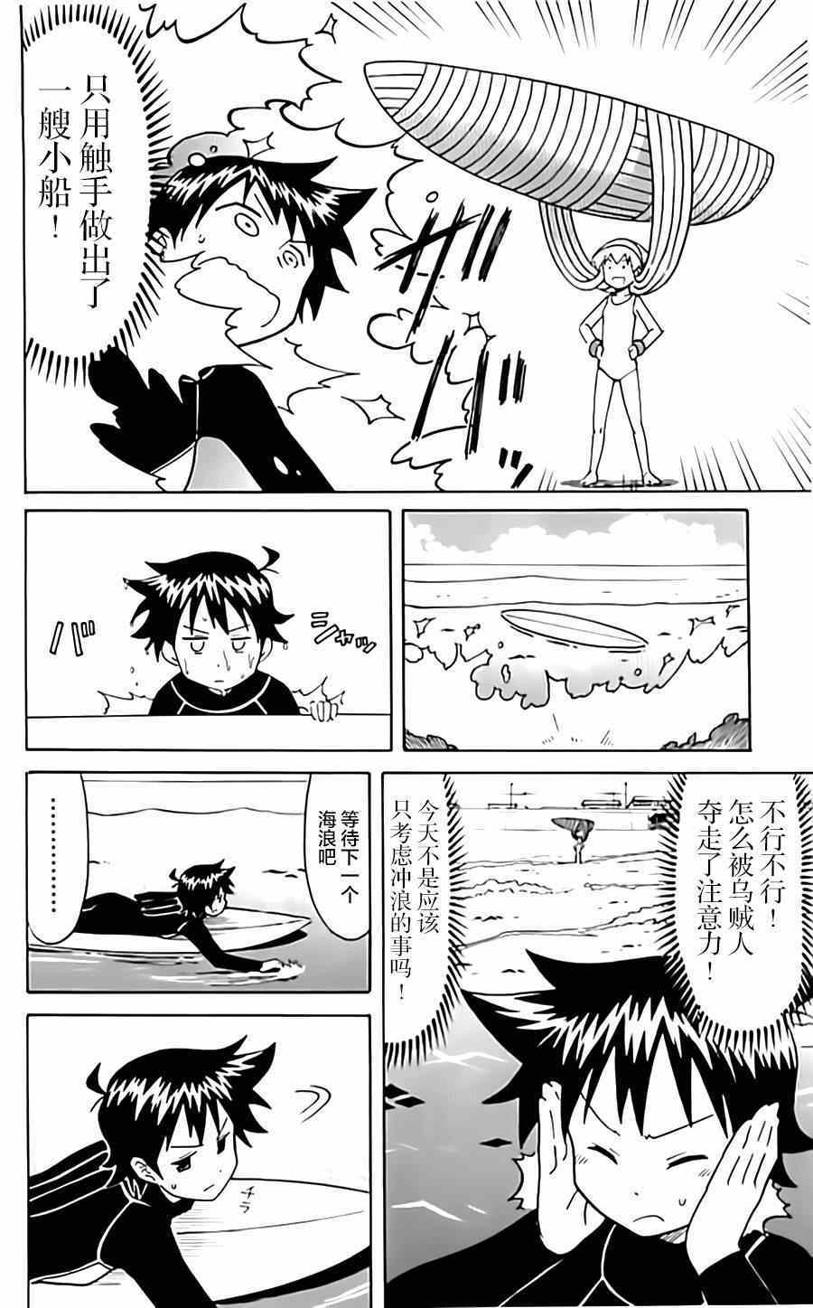 第321话3