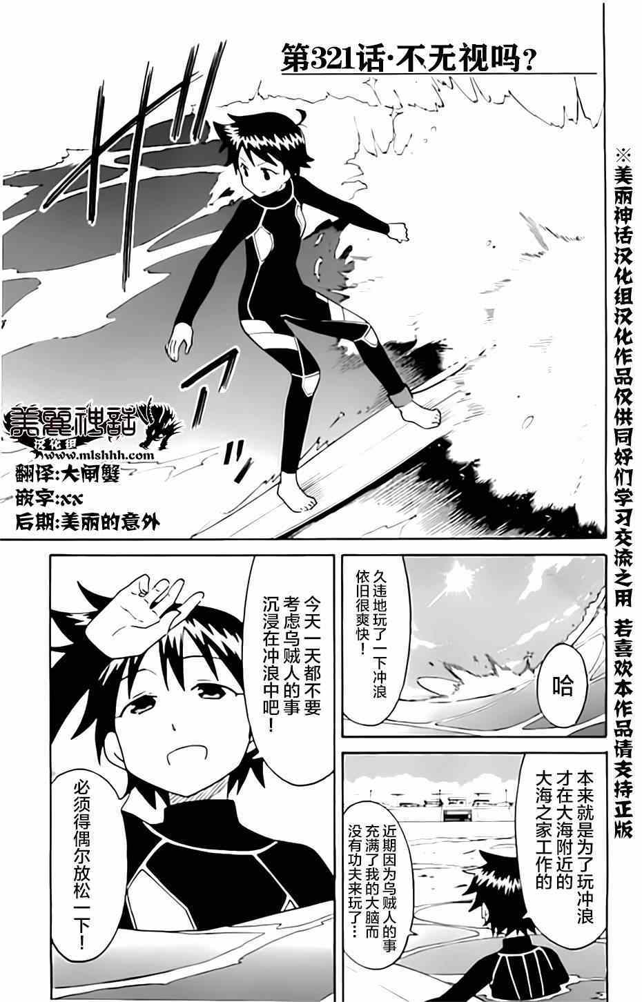 第321话0
