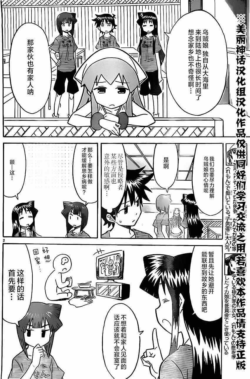 第306话1