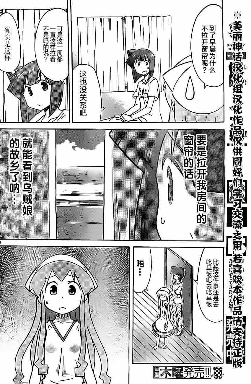 第306话3
