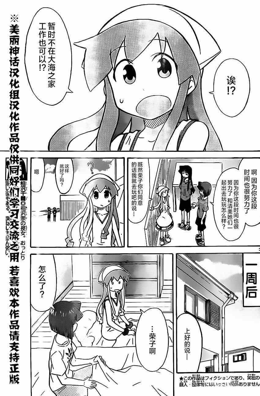 第306话2