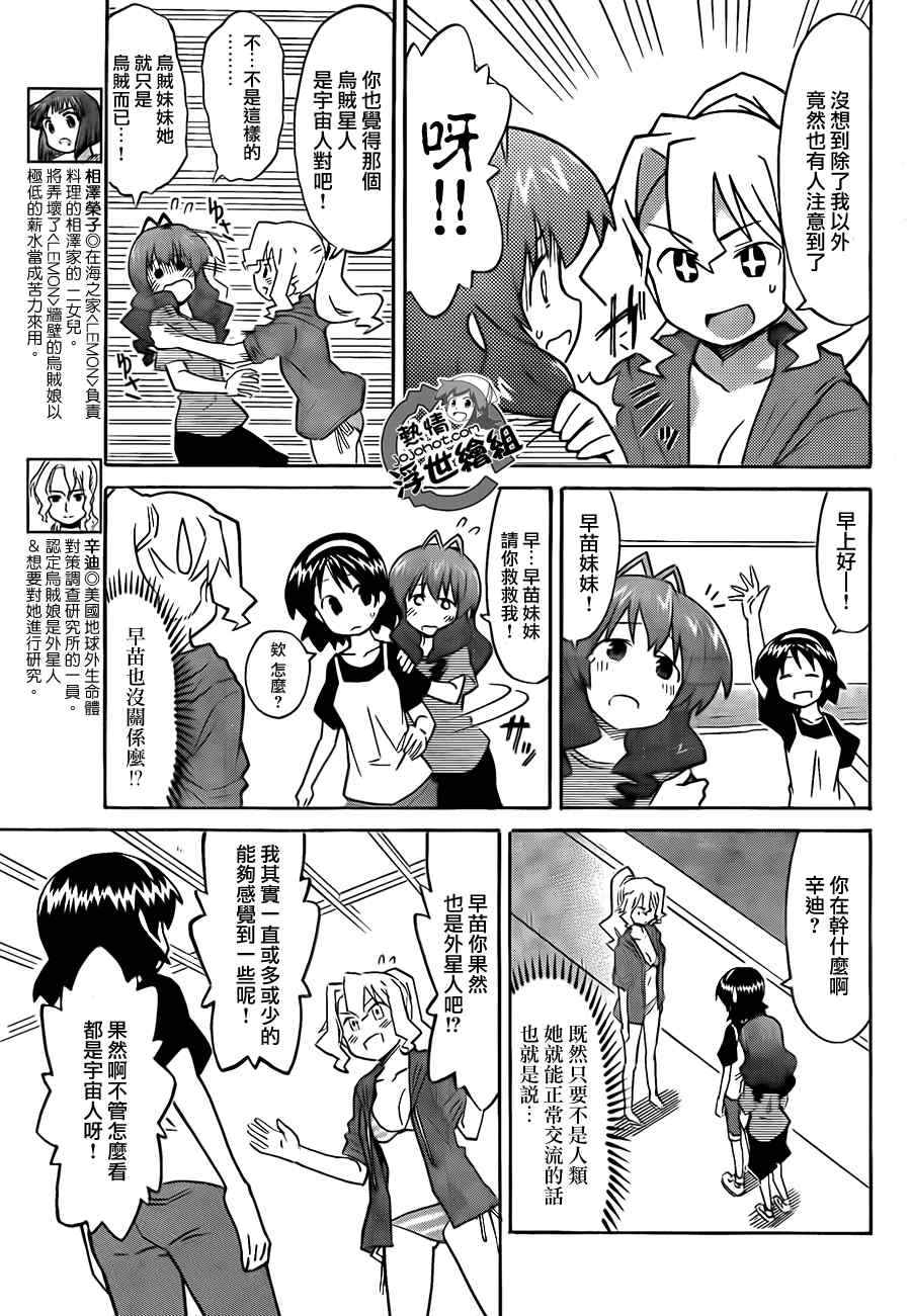 第218话3