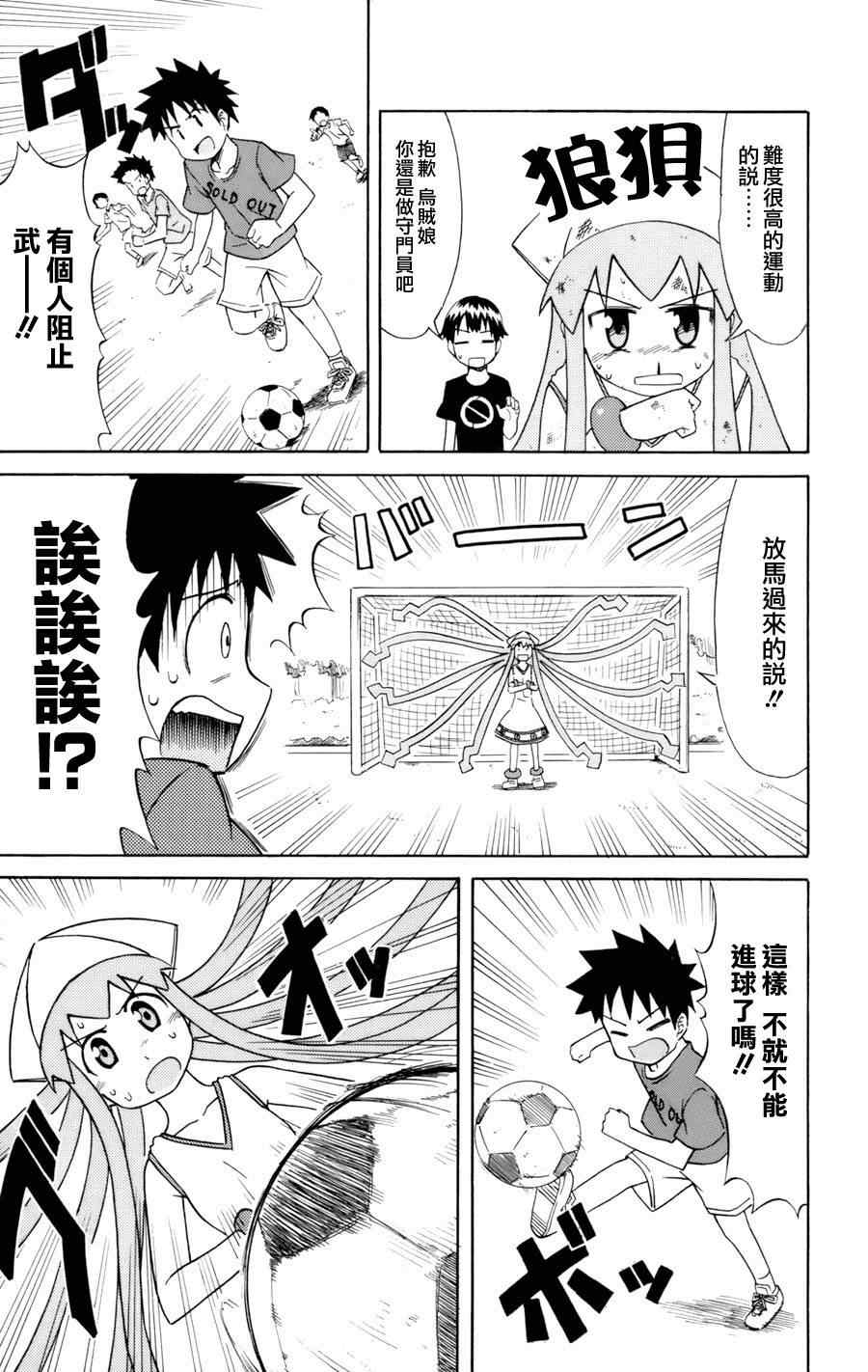 第42话4