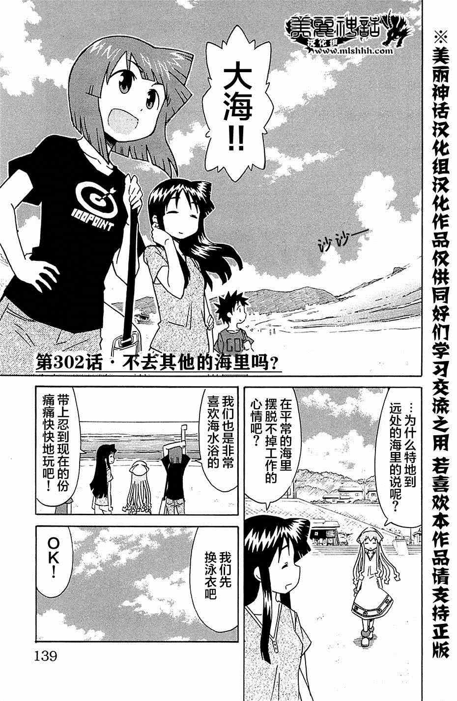 第302话0
