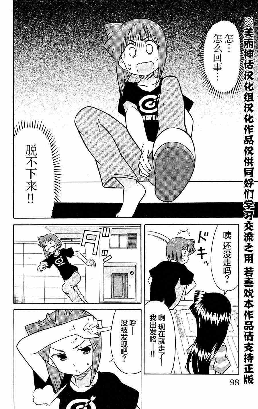 第297话1