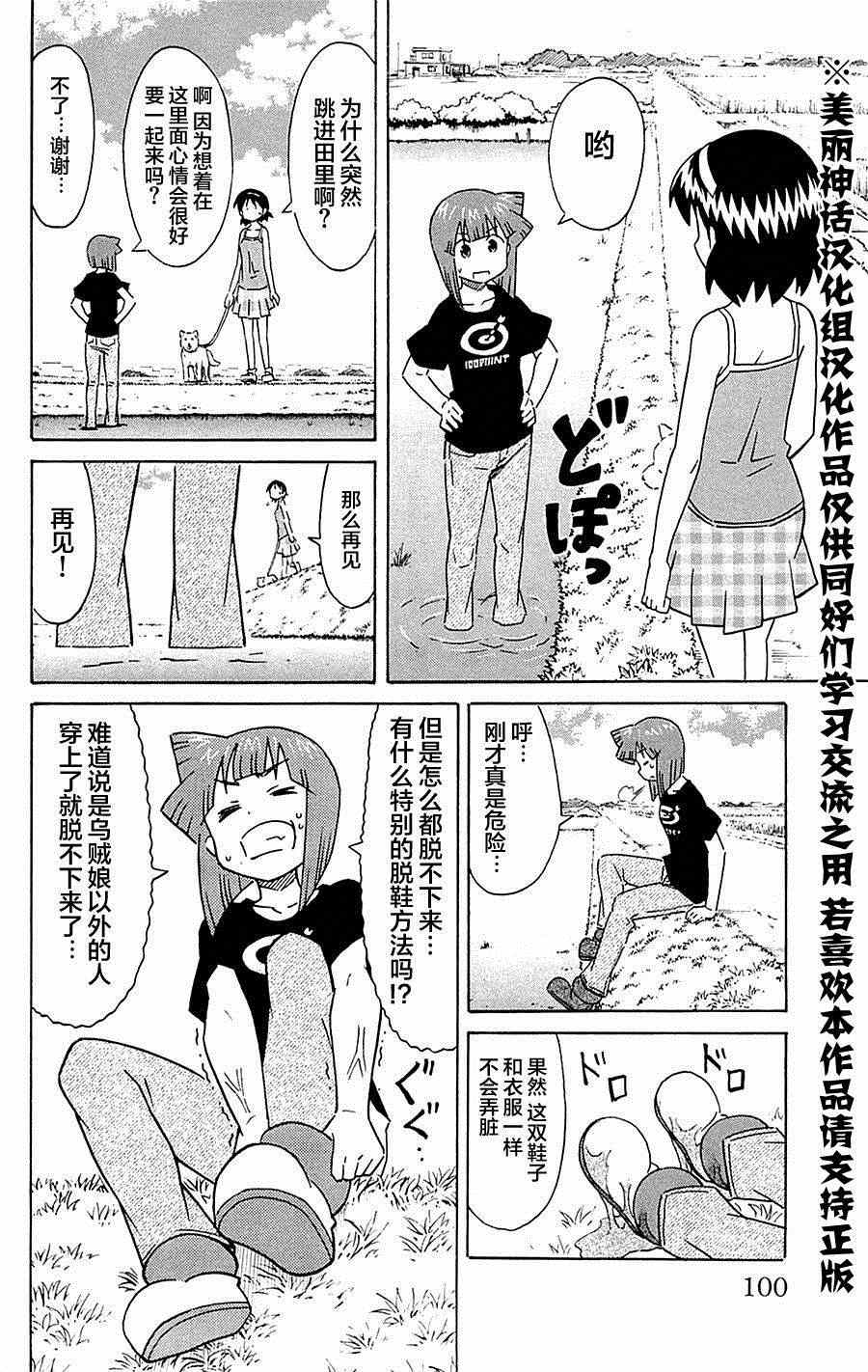 第297话3