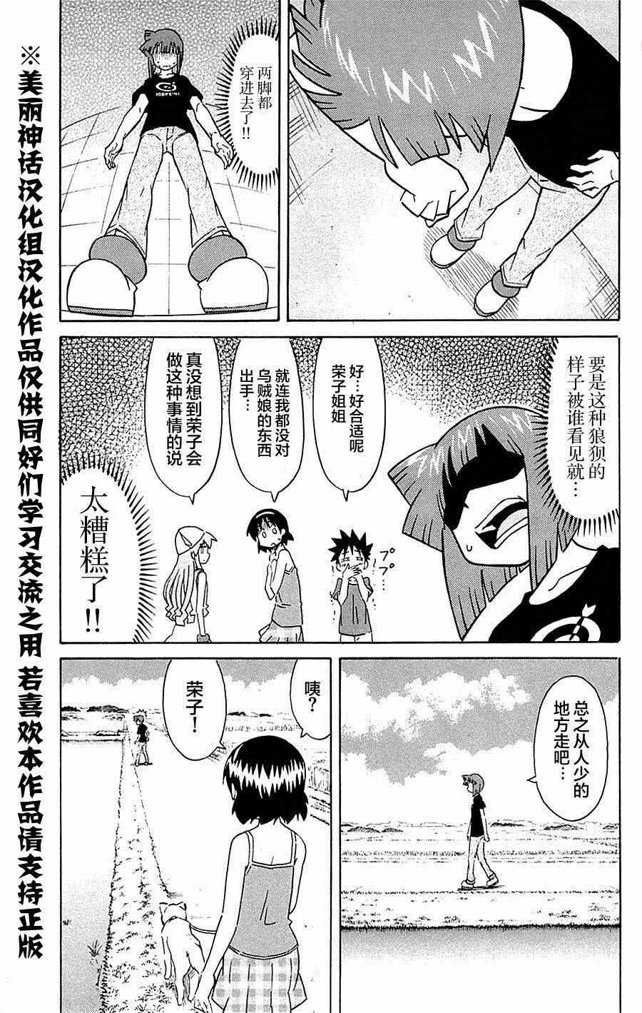 第297话2