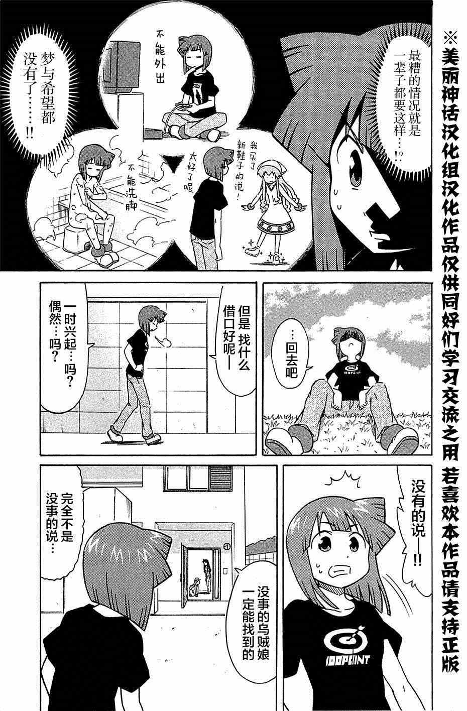 第297话4