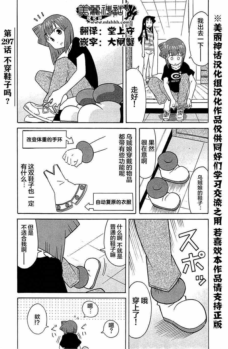 第297话0