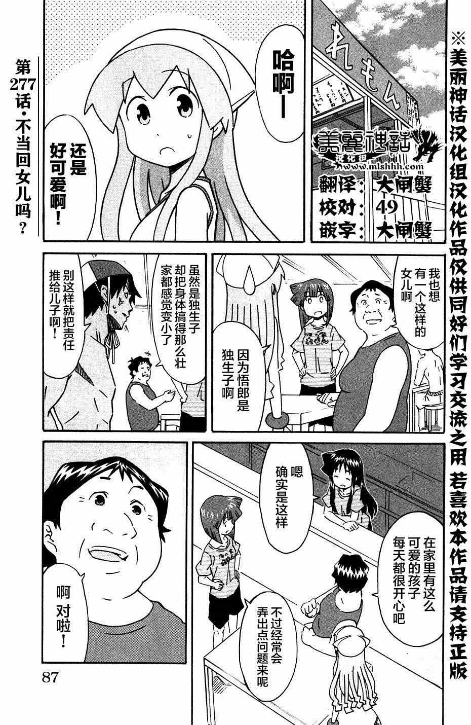 第277话0