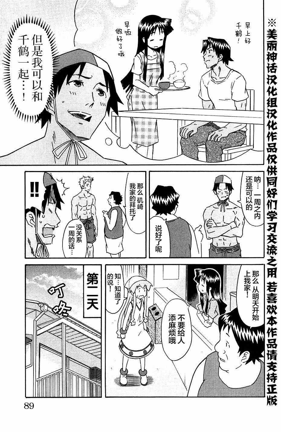 第277话2