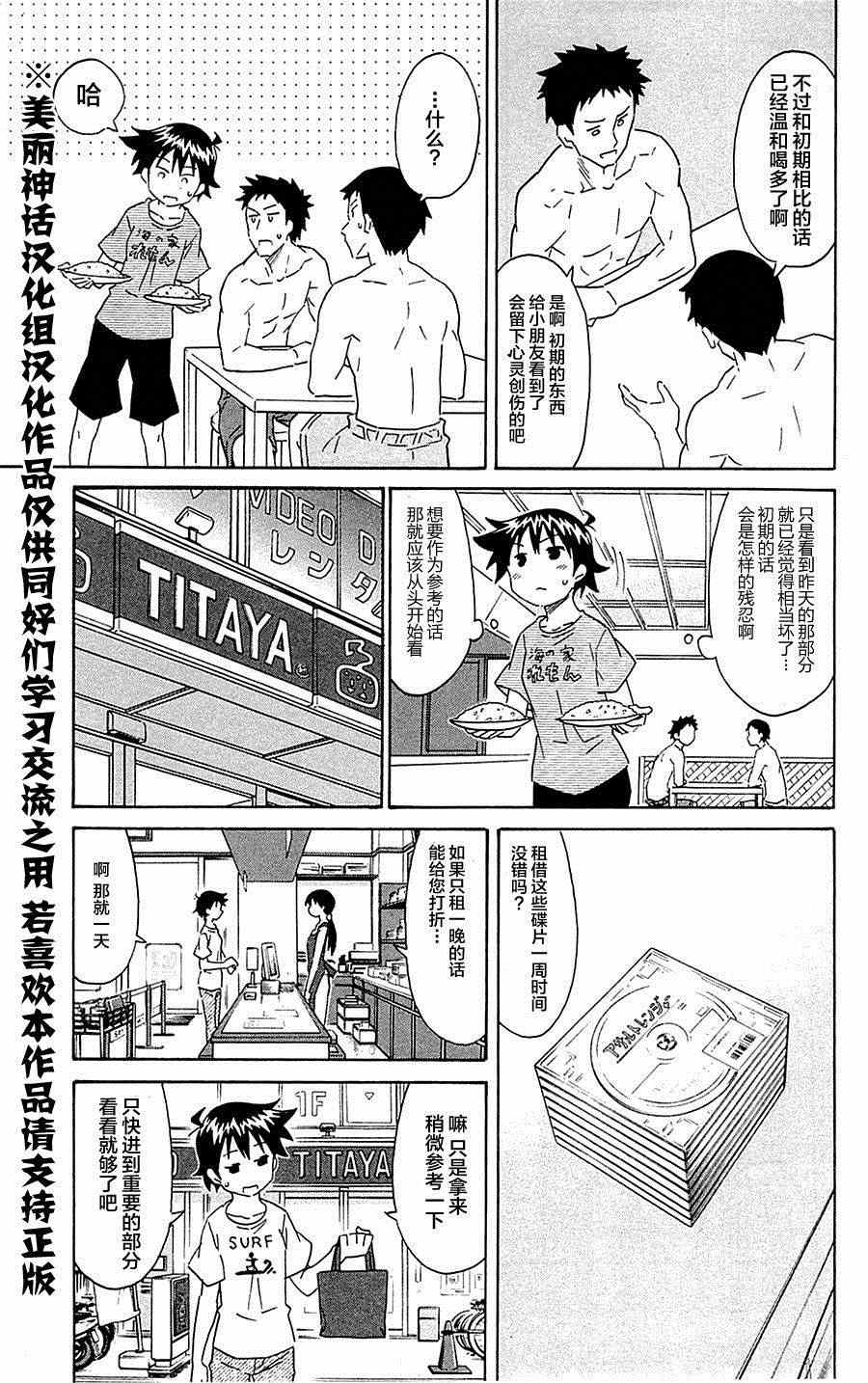 第299话2
