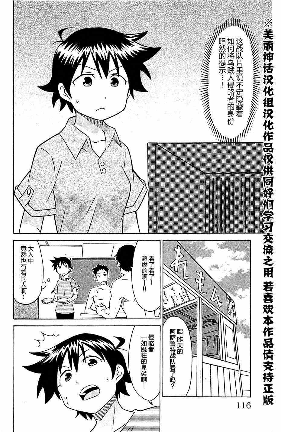第299话1
