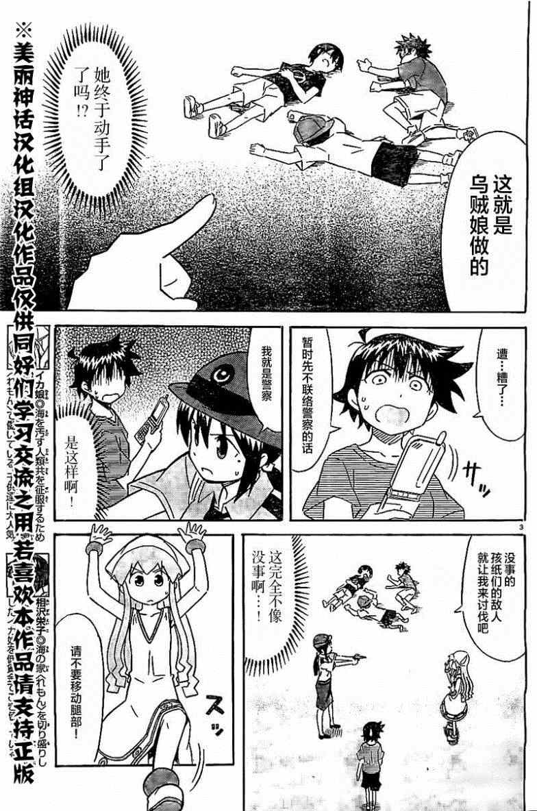第307话2