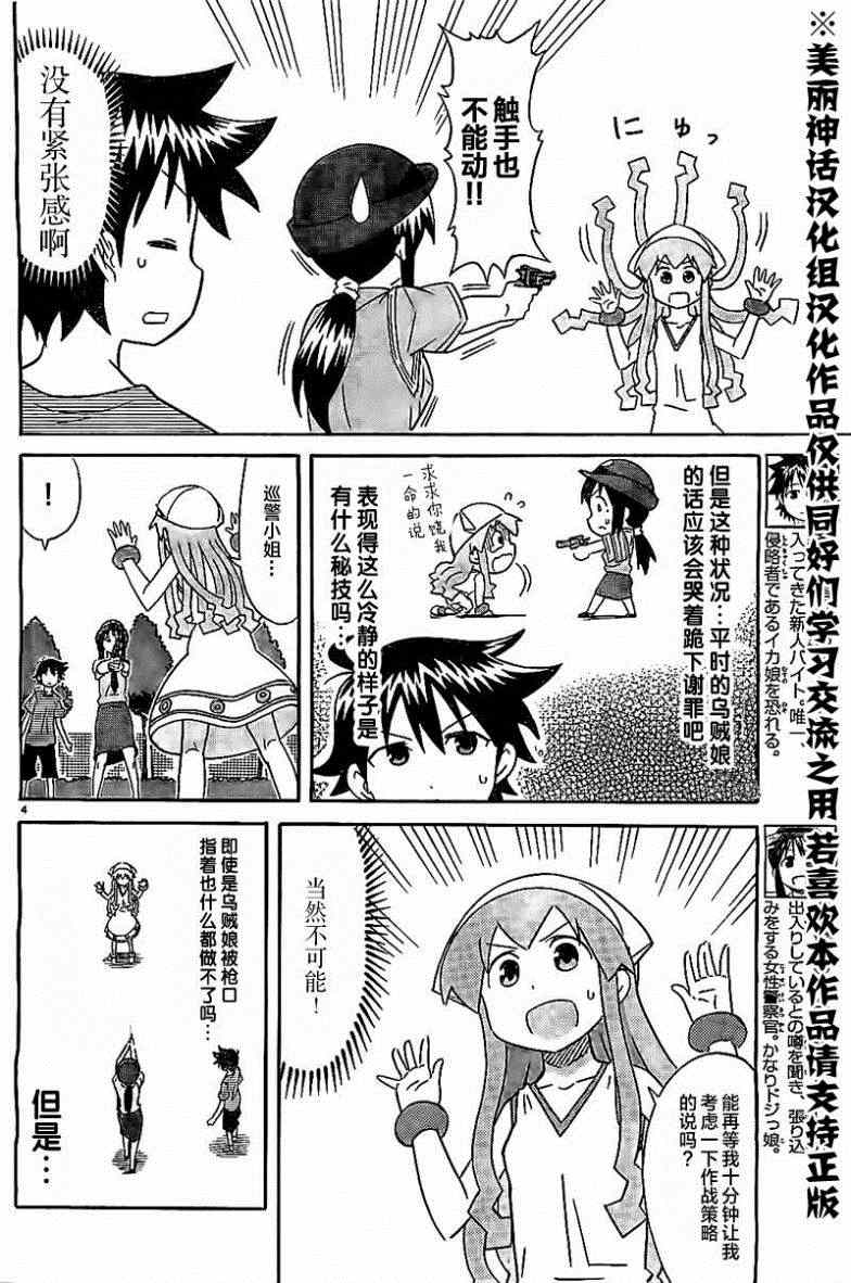 第307话3