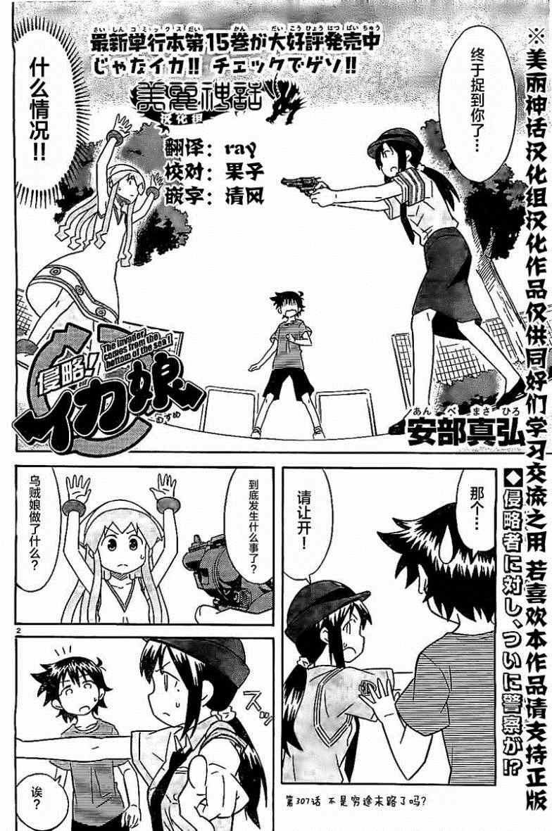 第307话1