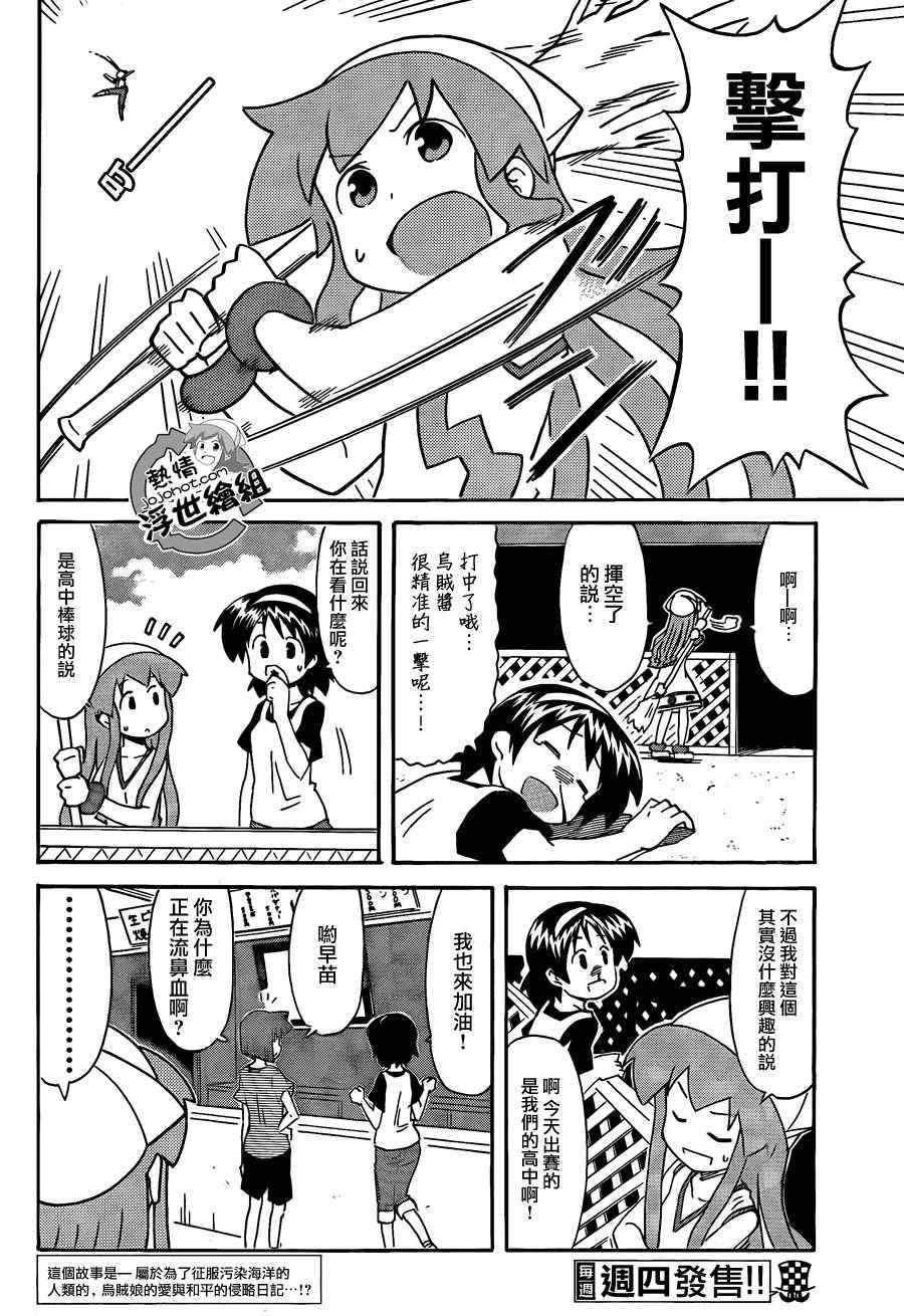 第226话3