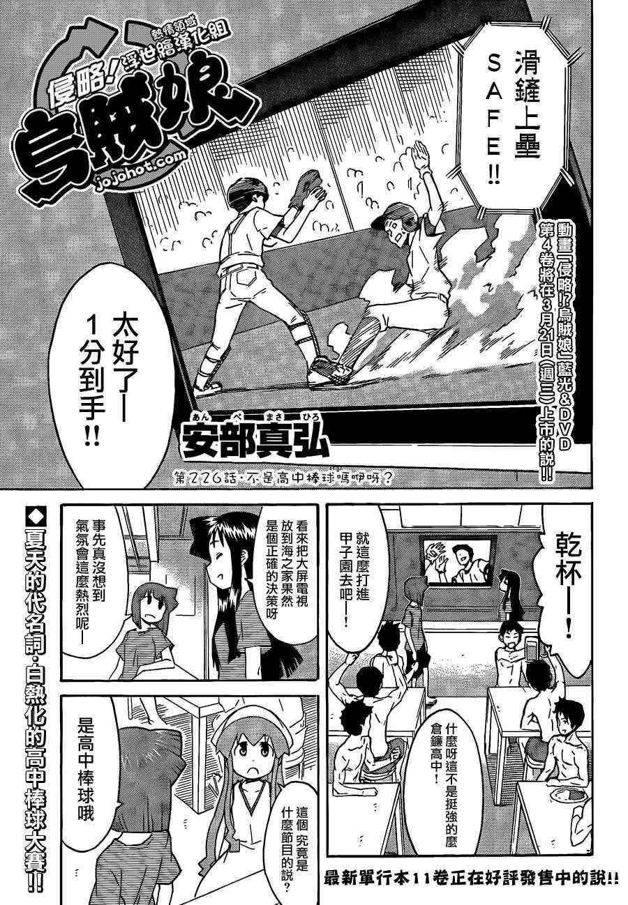 第226话0