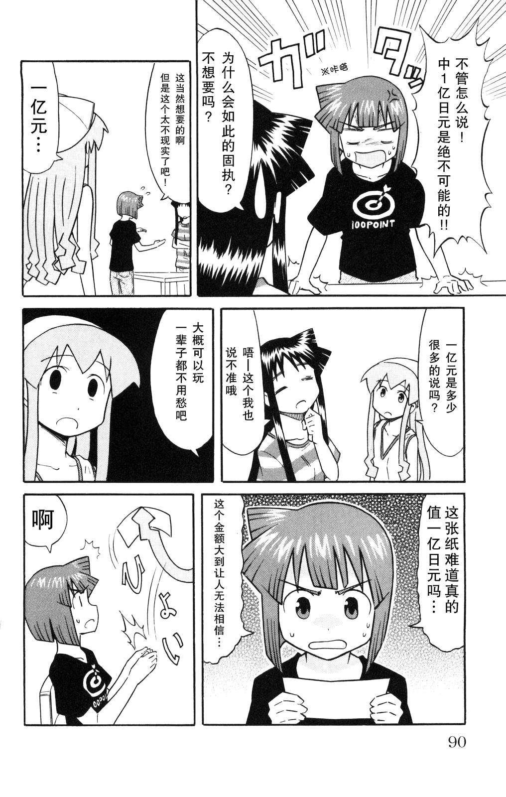 第125话3