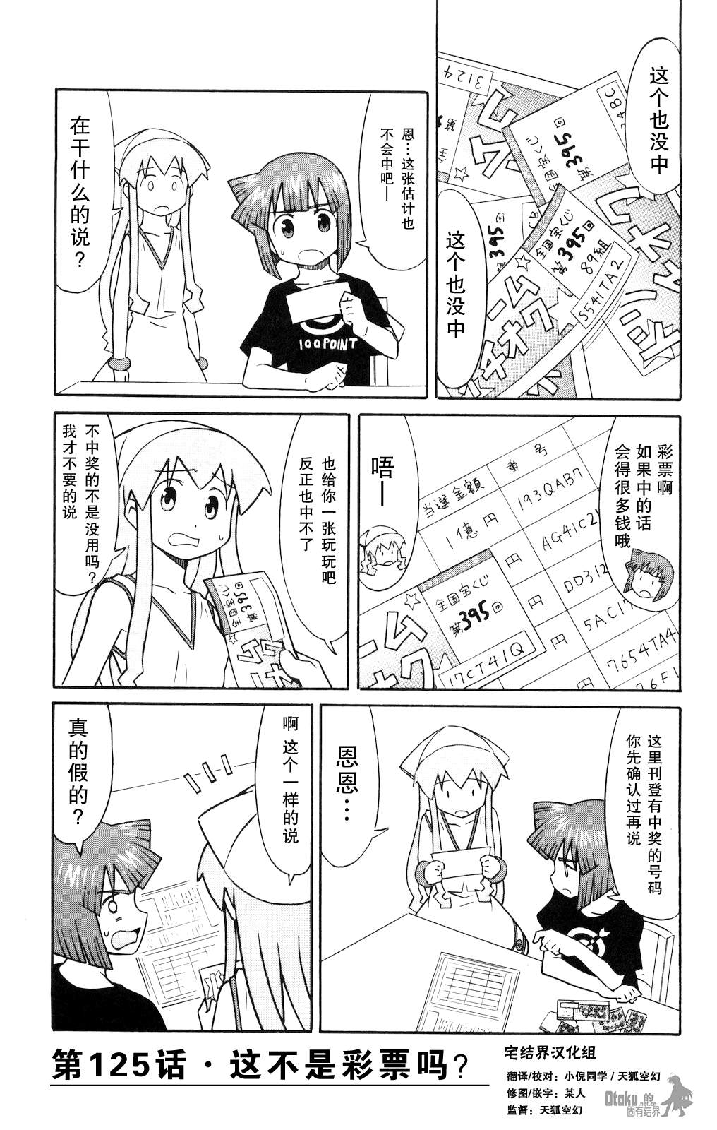 第125话0