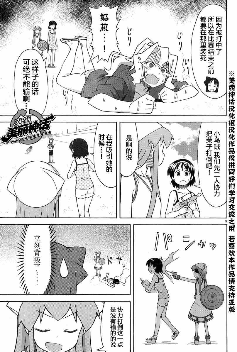 第376话4